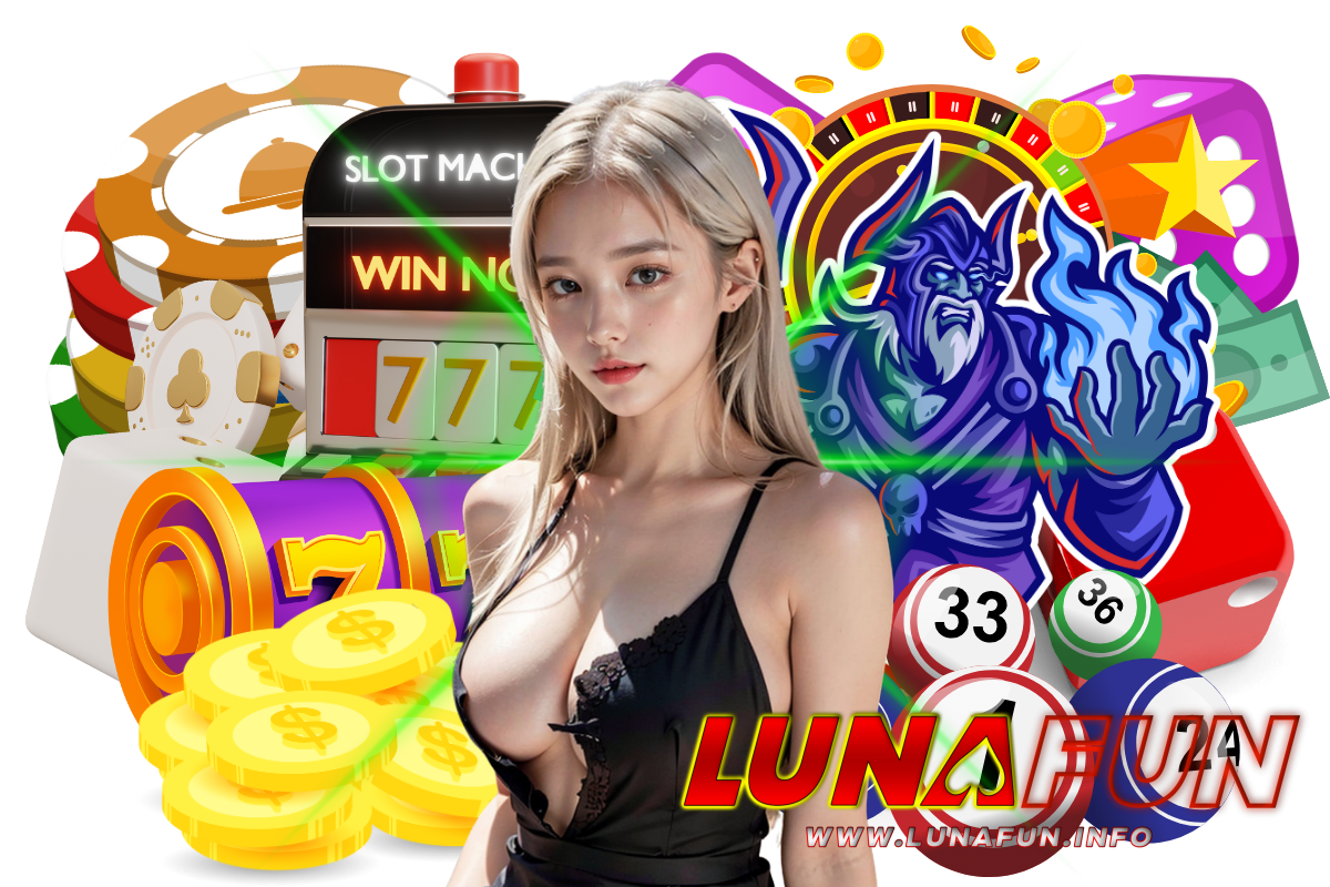 lunafun แจกเครดิตฟรี